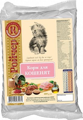 Корм Ройчер для кошенят з куркою 400 г