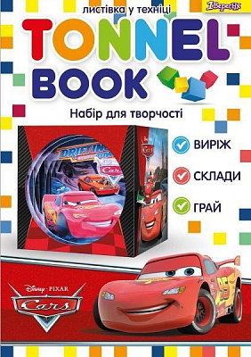 Набір для творчості Tunnel book Cars 1 вересня