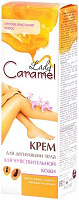 Крем Lady Caramel Lady с маслом карите, авокадо и папайи 100 мл