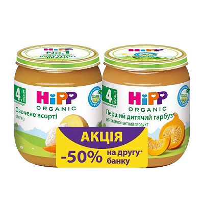 Набір пюре Hipp Овочеве асорті 125 г та Перший дитячий гарбуз 125 г
