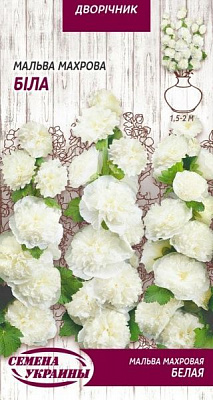 Семена Семена Украины мальва махровая белая 752800 0,1 г
