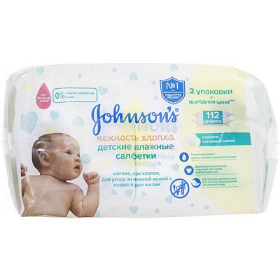 Влажные салфетки Johnson's Baby Нежность хлопка 112 шт