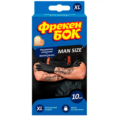Рукавички нітрилові Фрекен Бок міцні р.XL 5 пар/уп. чорні