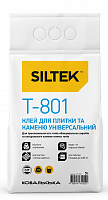 Клей для плитки Siltek T-801 универсальный 5кг