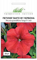 Насіння Професійне насіння петунія Танго F1 червона 20 шт. (4823058201559)