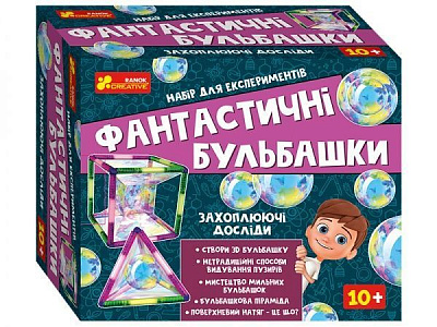 Набір для експериментів Ranok Creative Фантастичні бульбашки 400316
