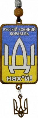 Подвеска деревянная Герб Украины 15 см желто-голубой P-2205