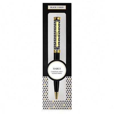Ручка кулькова Be Happy Black&Gold 076-Павел