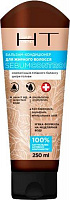 Бальзам-кондиціонер Beauty Derm для жирного волосся SEBUM CONTROL 250 мл