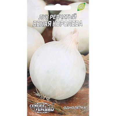 Насіння України Цибуля ріпчаста Біла королева 1 г