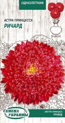 Насіння Семена Украины айстра Принцеса Річард 773100 0,25 г
