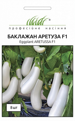Семена Професійне насіння баклажан Аретуза F1 8 шт. (4820176696823)