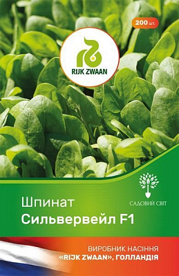 Семена Садовий Світ шпинат Сильвервейл F1 200 шт. (4823095601411)