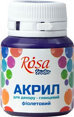 Акрил для декору Фіолетовий, глянцевий 20 мл Rosa Studio