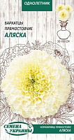 Насіння Семена Украины чорнобривці прямостоячі Аляска 775800 0,5 г