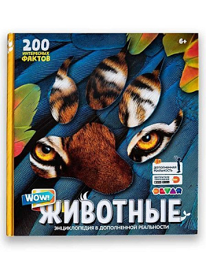 Книга Світлана Лєвіна «Енциклопедія Звірі» 978-560-405-682-0