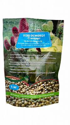 Добриво гранульоване Хобі Осмокот Стандарт 15-9-12-2MgO+TE 5-6М 1 кг