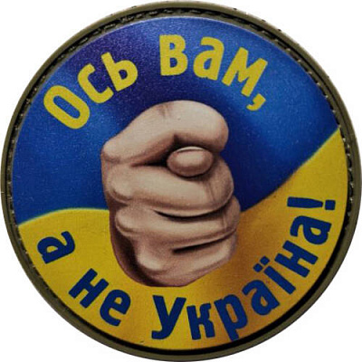 Шеврон АРТ ІДЕЯ Патч 