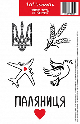 Наклейка MAXGROUP Тризуб