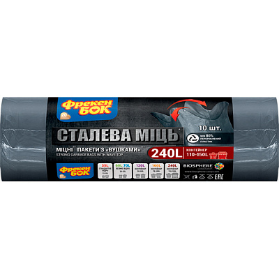 Мешки для мусора с ушками Фрекен Бок суперкрепкие 240 л 10 шт.