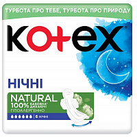 Прокладки гігієнічні Kotex Natural Нічні 6 шт.