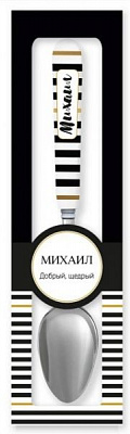 Ложка сувенірна 051-Михаил Be Happy
