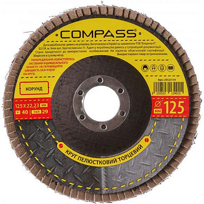 Диск шліфувальний пелюстковий Compass P40 125 мм