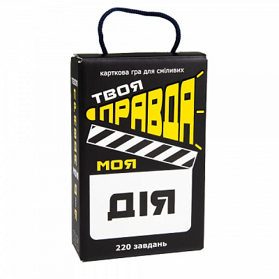 Игра настольная Strateg Твоя правда мое действие 30233
