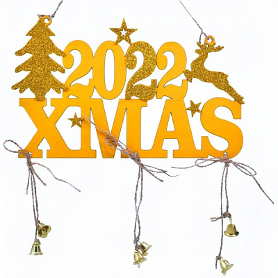 Прикраса новорічна XMAS 15 см різнокольоровий 1220296