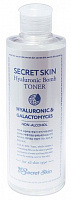 Тонер Secret Skin для лица с гиалуроновой кислотой 250 мл