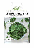 Семена Професійне насіння шпинат Рембрандт F1 200 шт. (4820176696618)