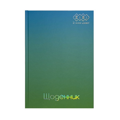Дневник школьный Gradient В5 40 лист. голубой KIDS Line ZB.13762-14 ZiBi