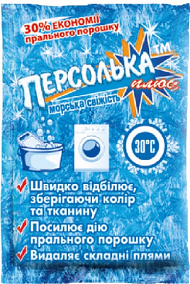 Отбеливатель кислородосодержащий SAMA Морская свежесть 250 г