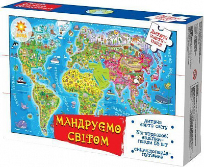 Пазл Зірка Мандруємо світом 94760