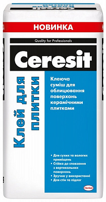 Клей для плитки Ceresit (для стен и пола) 25кг