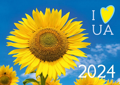 Календарь «Кишеньковий» 2024