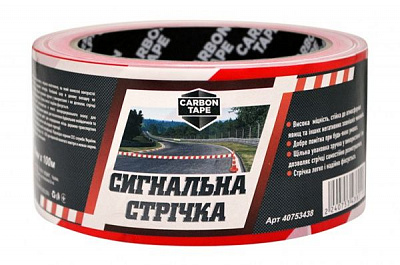 Оградительная сигнальная лента CARBON TAPE 50 ммх 100 м