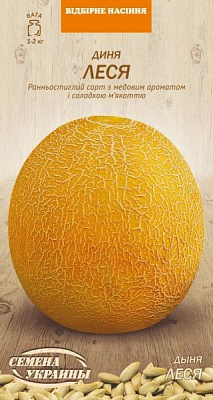 Насіння Семена Украины диня Леся 580000 2г