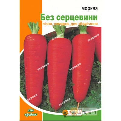 Семена Яскрава морковь Без Серцевины 15г (4823069912239)
