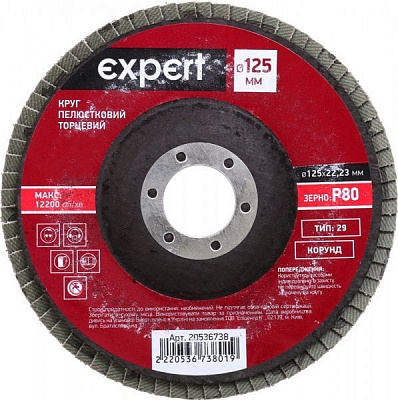 Круг пелюстковий Expert тип 29 125 мм P80