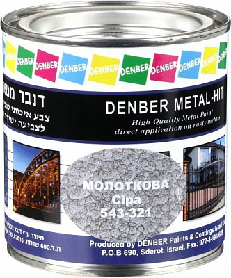 Фарба Denber Metal Hit молоткова серый глянець 0,25л