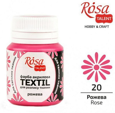 Краска акриловая для ткани розовая 20 мл Rosa Talent