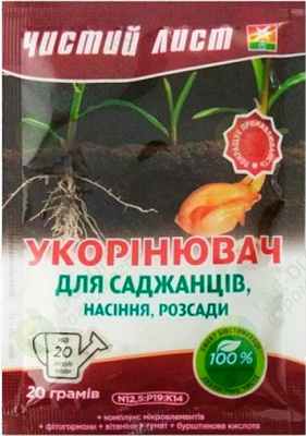 Удобрение кристаллическое Чистий Лист Укоренитель 20 г
