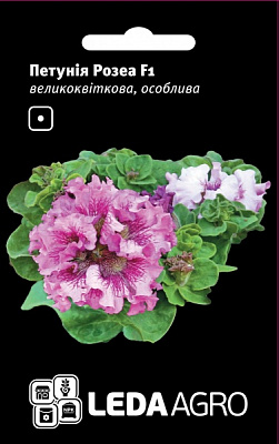 Семена LedaAgro петуния Розеа 10 шт. (4820119794487)