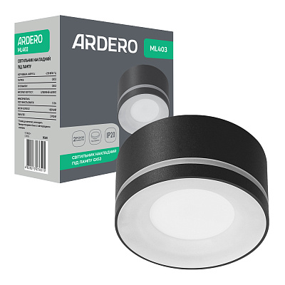 Светильник точечный ARDERO GX53 черный ML403 b