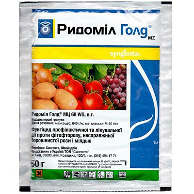 Ридомил голд 50 г