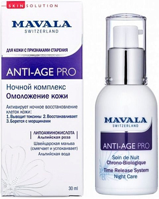Сыворотка Mavala «Ночной комплекс омоложение кожи» 30 мл 1 шт.