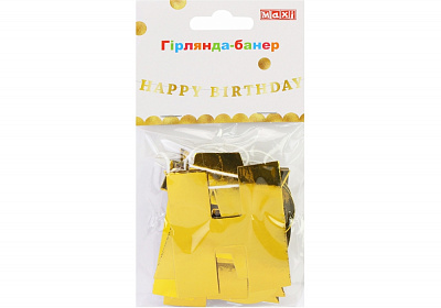 Святкова гірлянда-банер Happy Birthday 1,2 м (MX21010004) Maxi