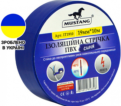 Ізострічка Mustang синя 19 мм х 10 м ПВХ ІТ1910С