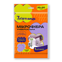 Серветка з мікрофібри 7 п'ятниць 30x35 см 1 шт./уп. бузкова